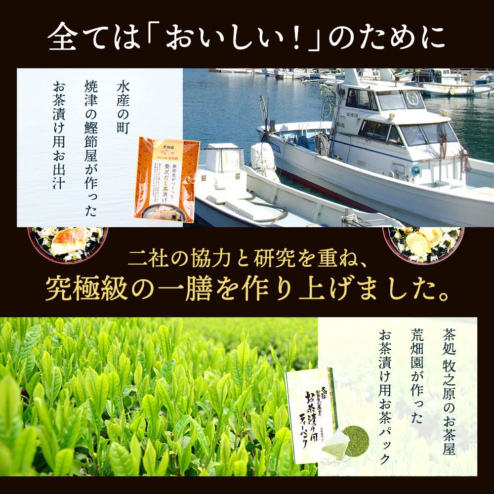■57％OFF 贅沢だし茶漬け4食箱入 送料無料　
