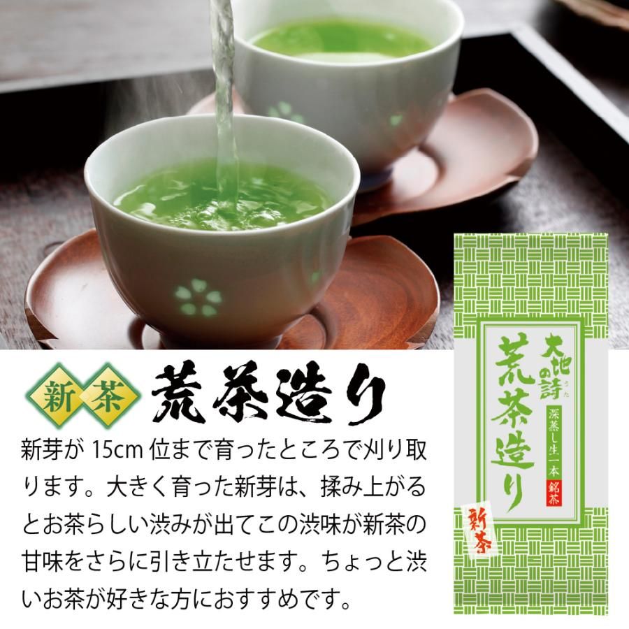 ■新茶 極上荒茶3袋＋新茶 荒茶造り3袋＋茶の字あめおまけ 送料無料　