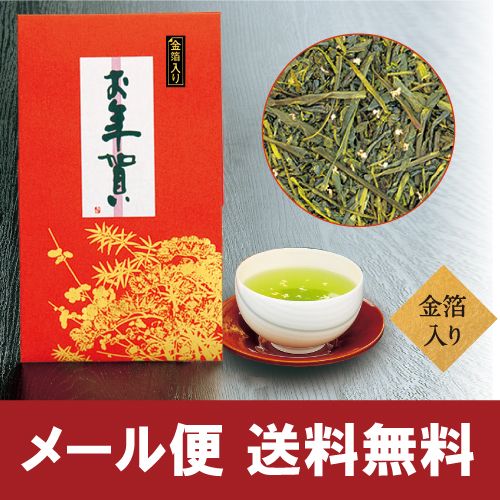 ■WEB　お年賀 大地の旬蔵出し茶 金箔入　送料無料　