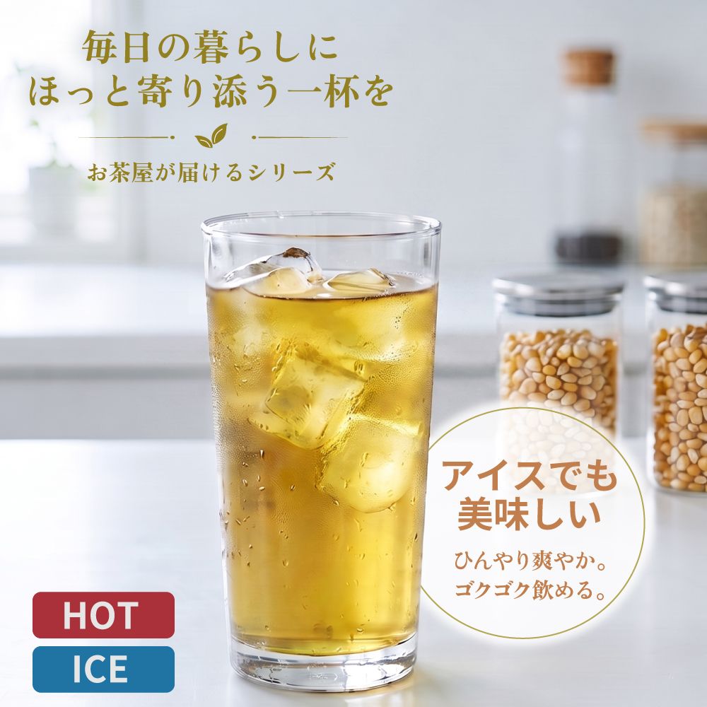 お茶屋が届けるコーン茶ティーパック 4g×40包 