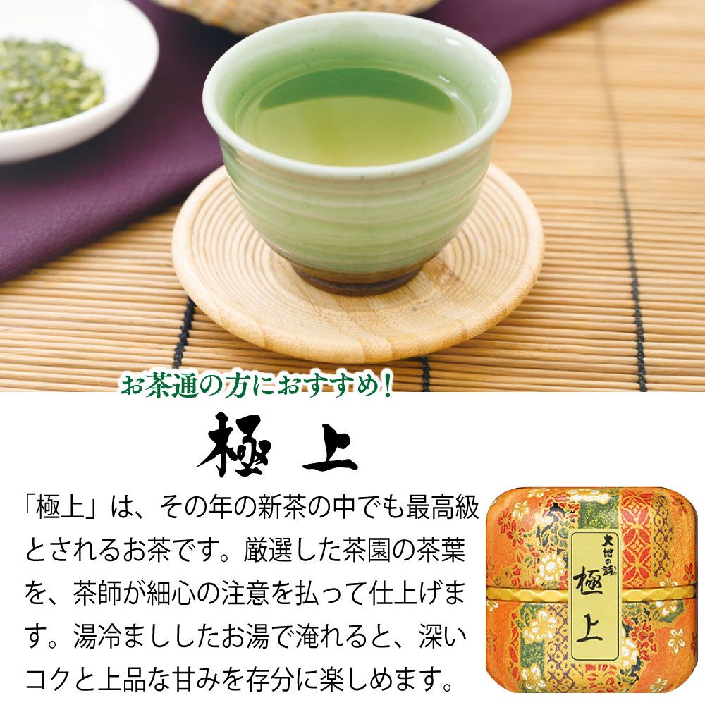 極上雅洛缶入2本箱入　