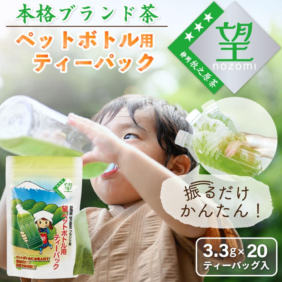 ■茶の芽パック1袋+ペットボトル1袋 送料無料