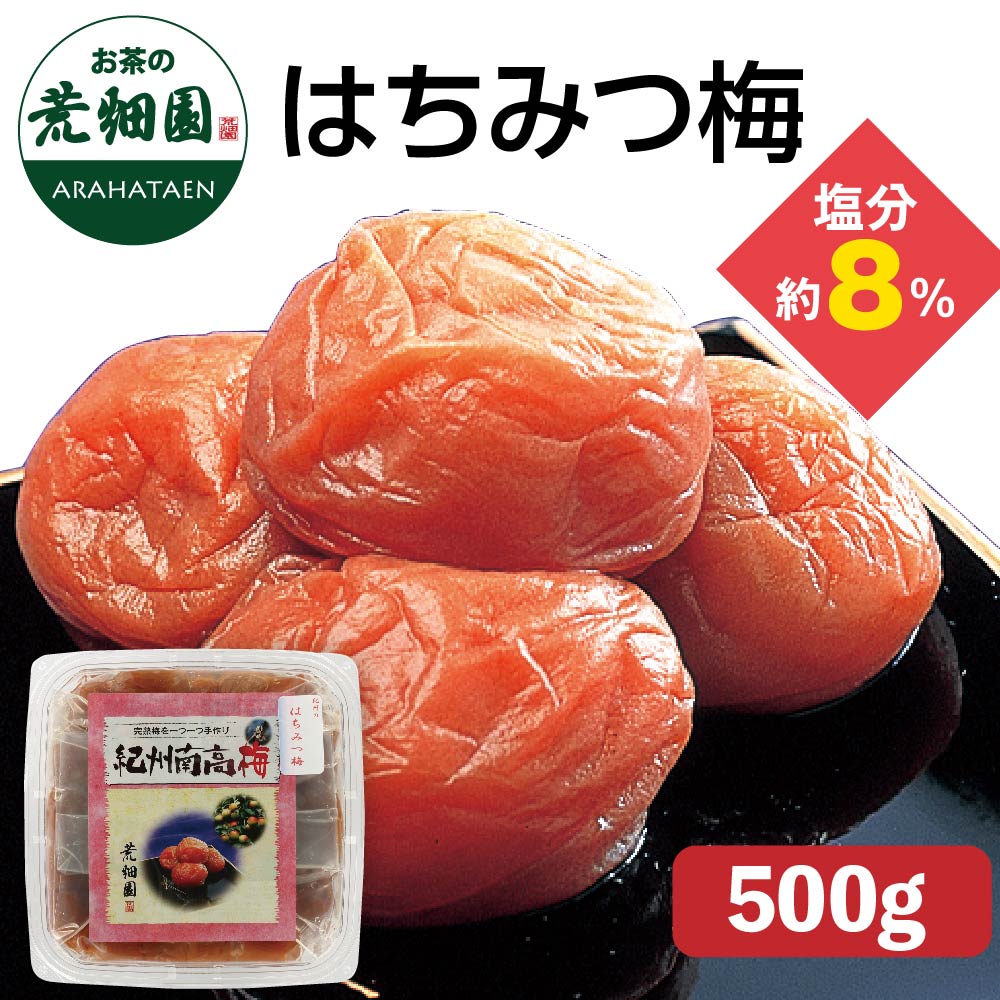 はちみつ梅500g　
