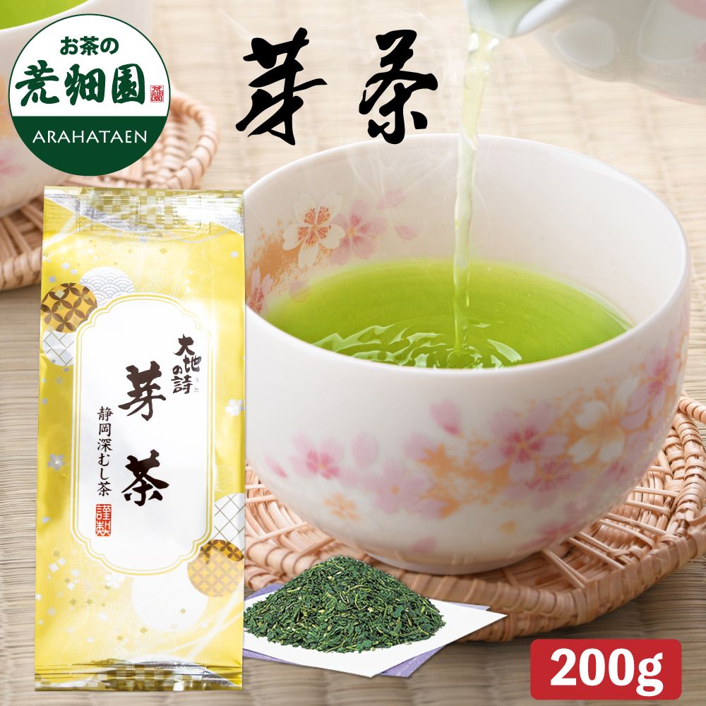 芽茶 200g
