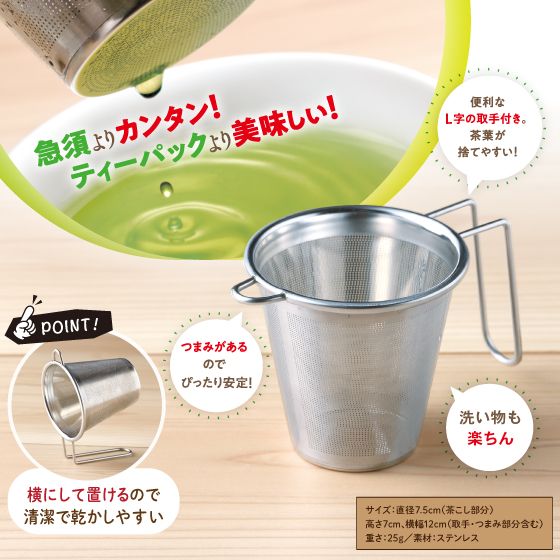 新茶 ありがとう茶こしラッピングセット ※出荷時期5/8頃〜 
