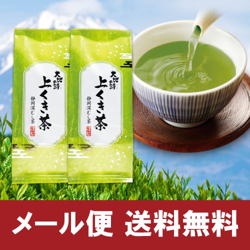 ■ハガキ 上くき茶2袋セット 送料無料　