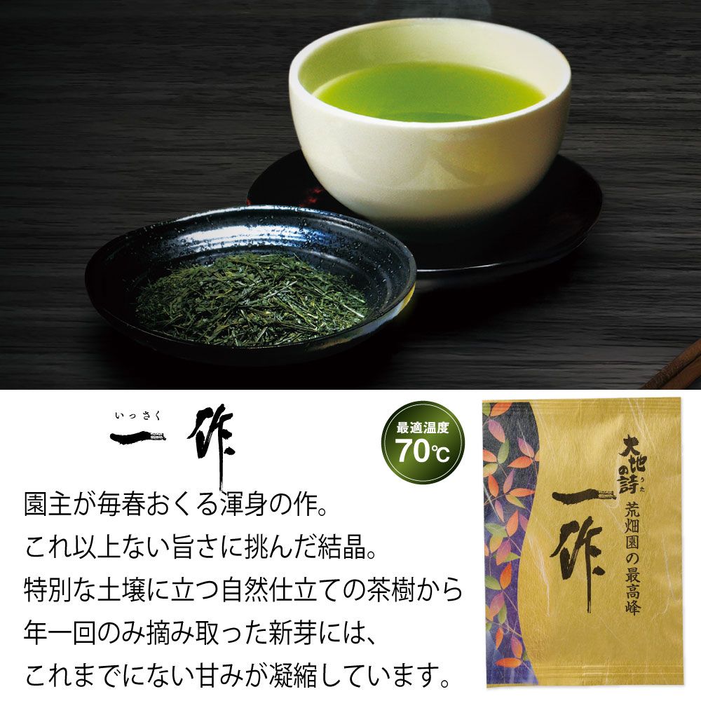 5%OFF 一作50g　