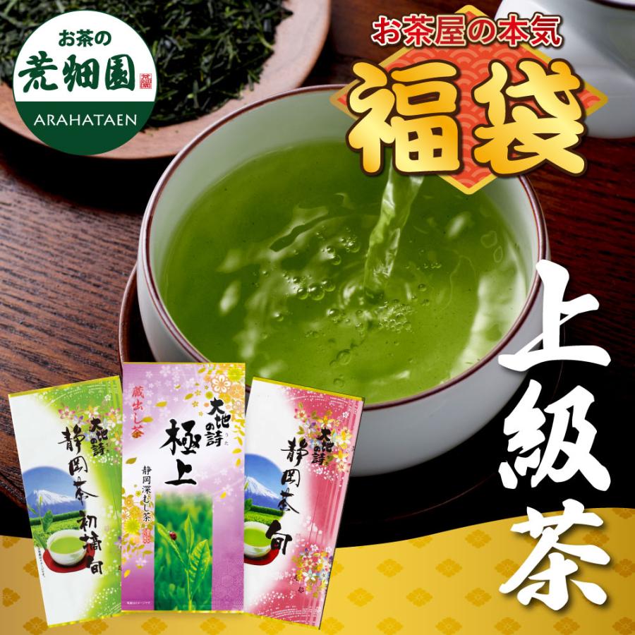 ■21％OFF 大入り上級茶葉セット 送料無料　