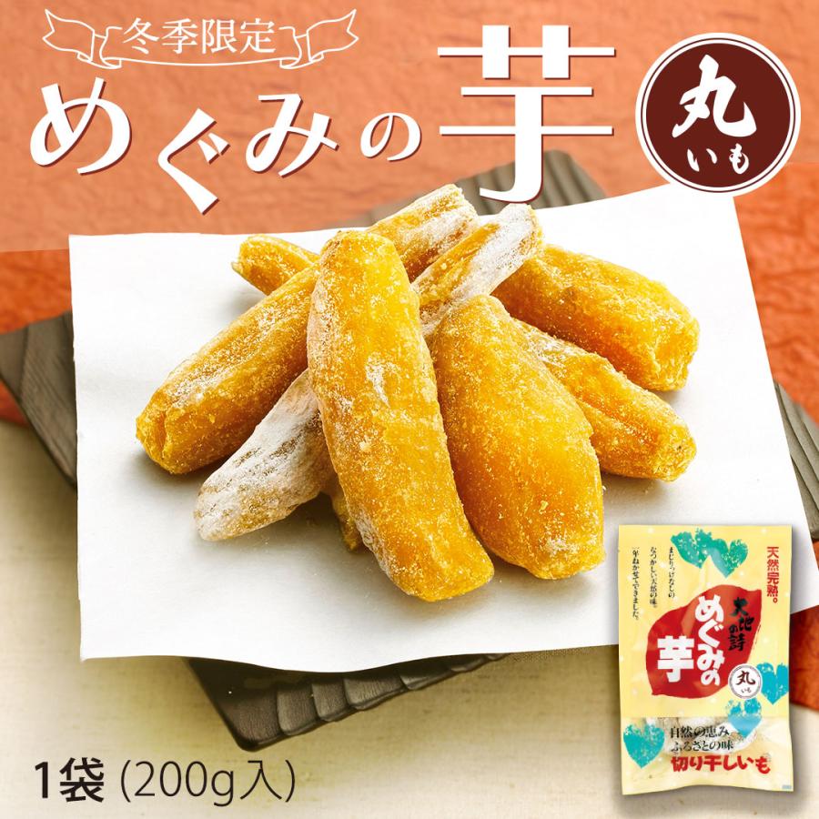 めぐみの芋(丸いも)　