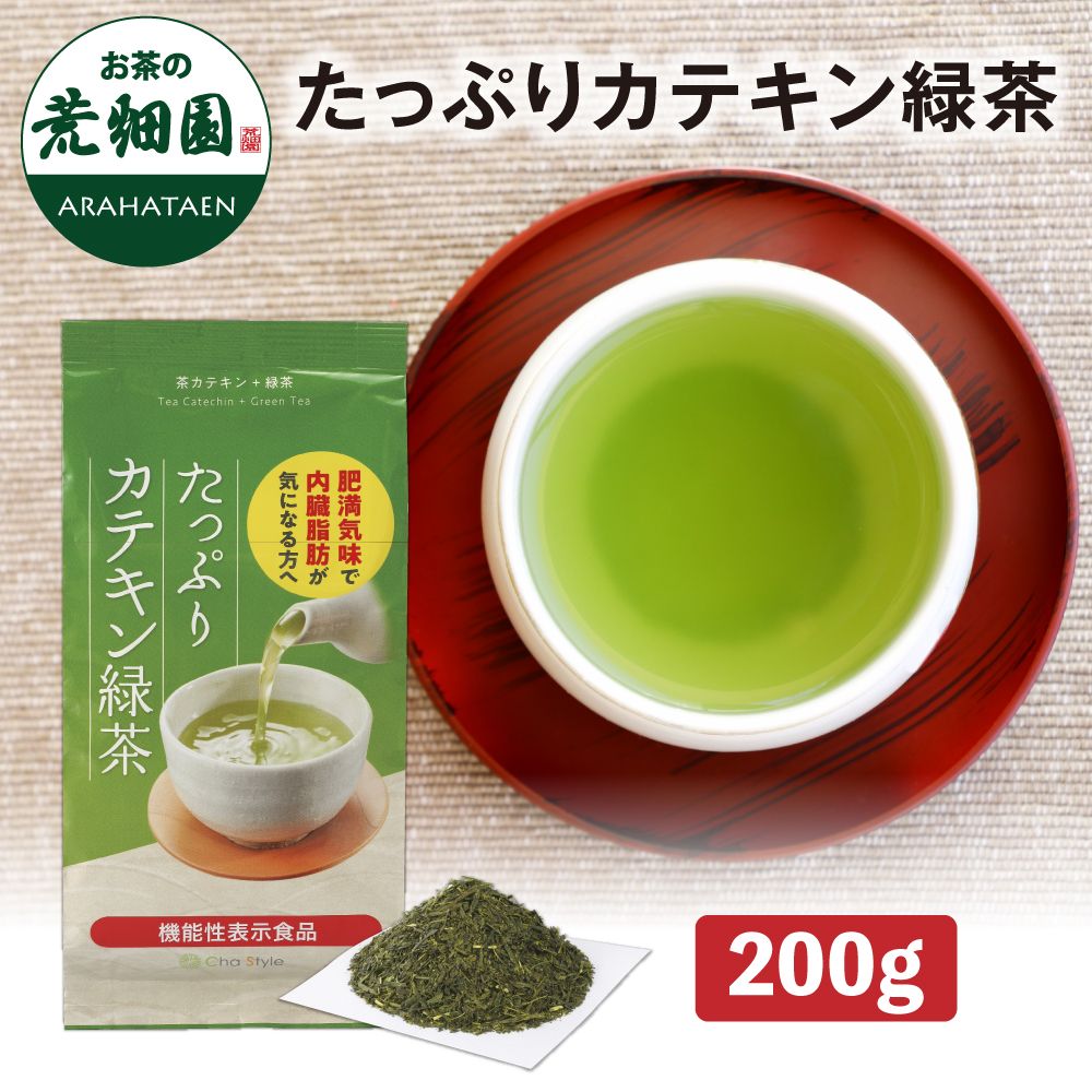たっぷりカテキン緑茶200g　
