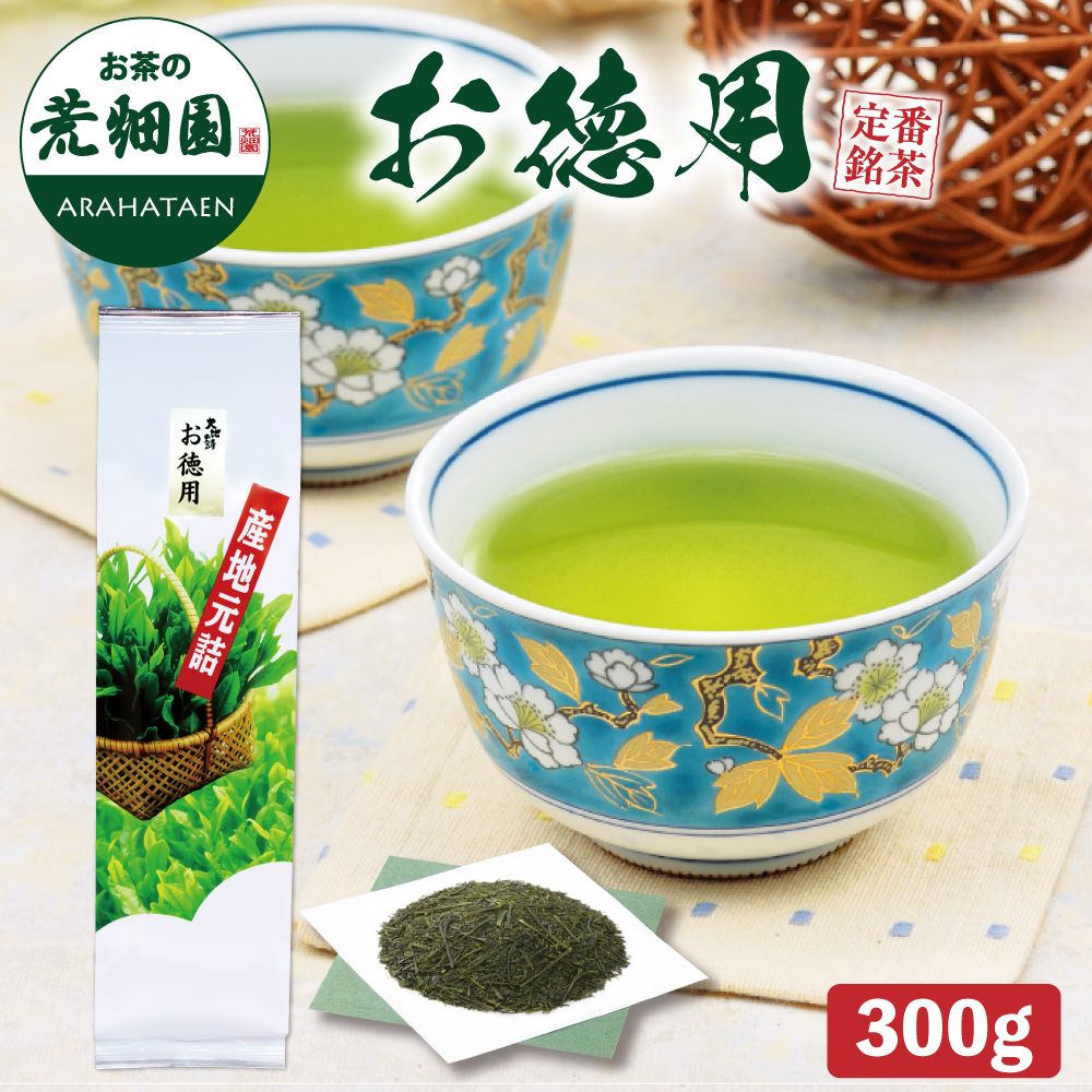 お徳用 300g　