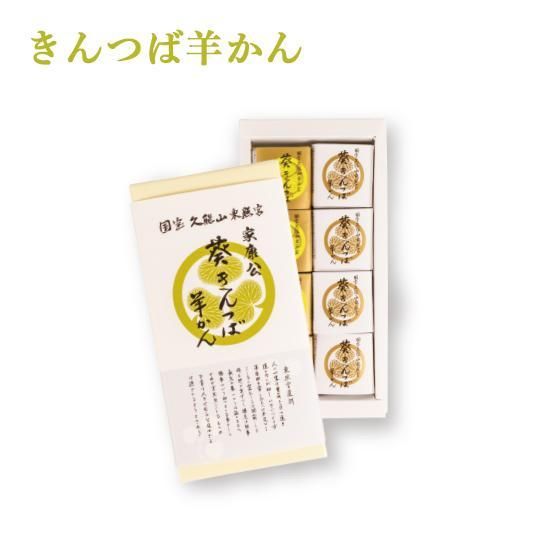 きんつば羊かん8ヶ箱入　