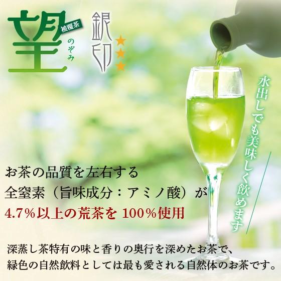 8%OFF 望 銀印ティーバッグ　