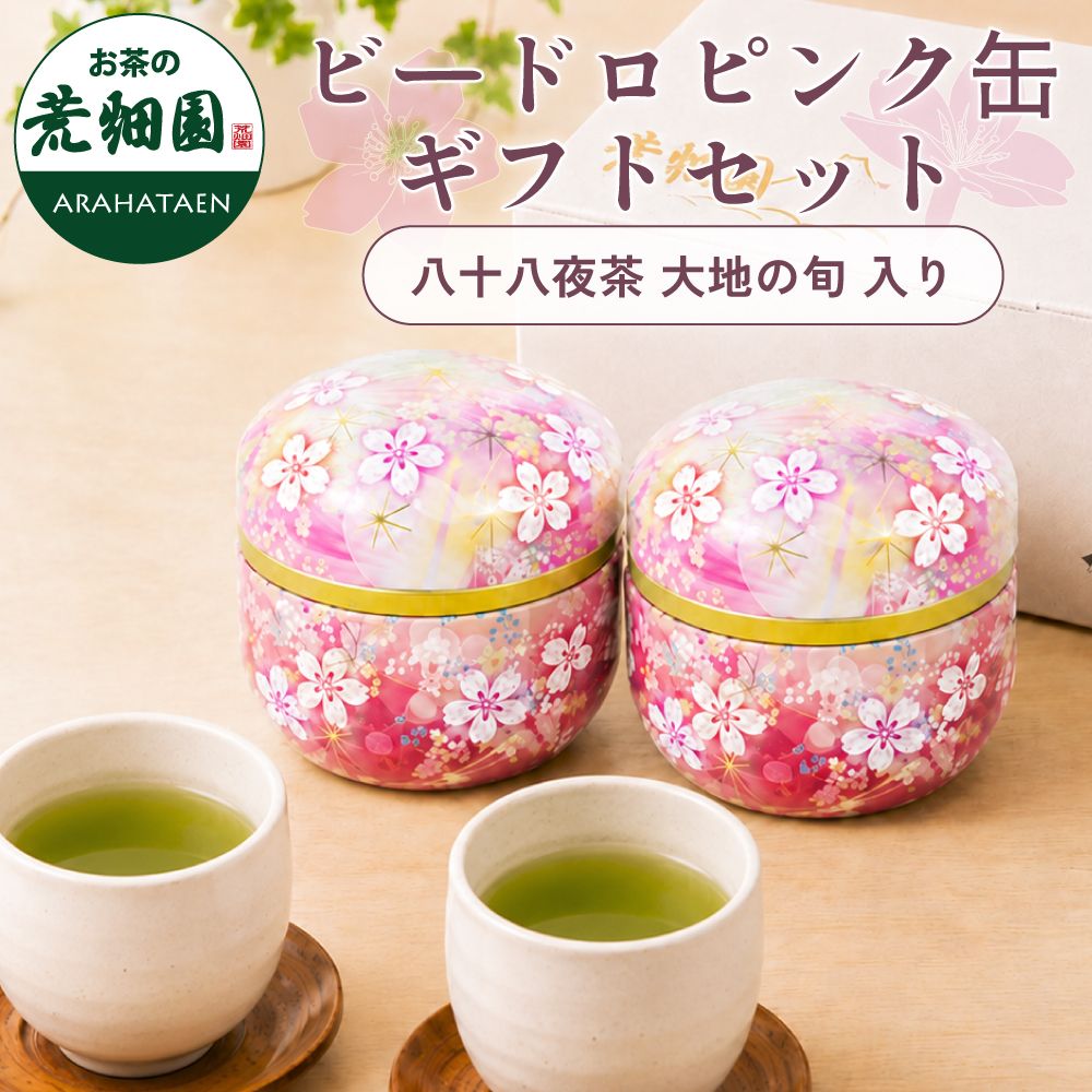大地の旬 ビードロピンク缶2本箱入　