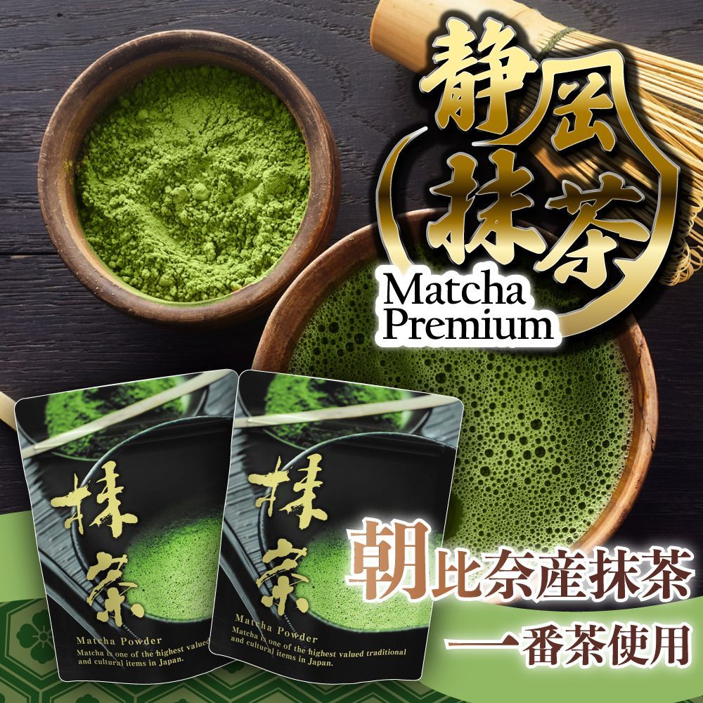 ■静岡抹茶プレミアム（20g）2袋 送料無料　