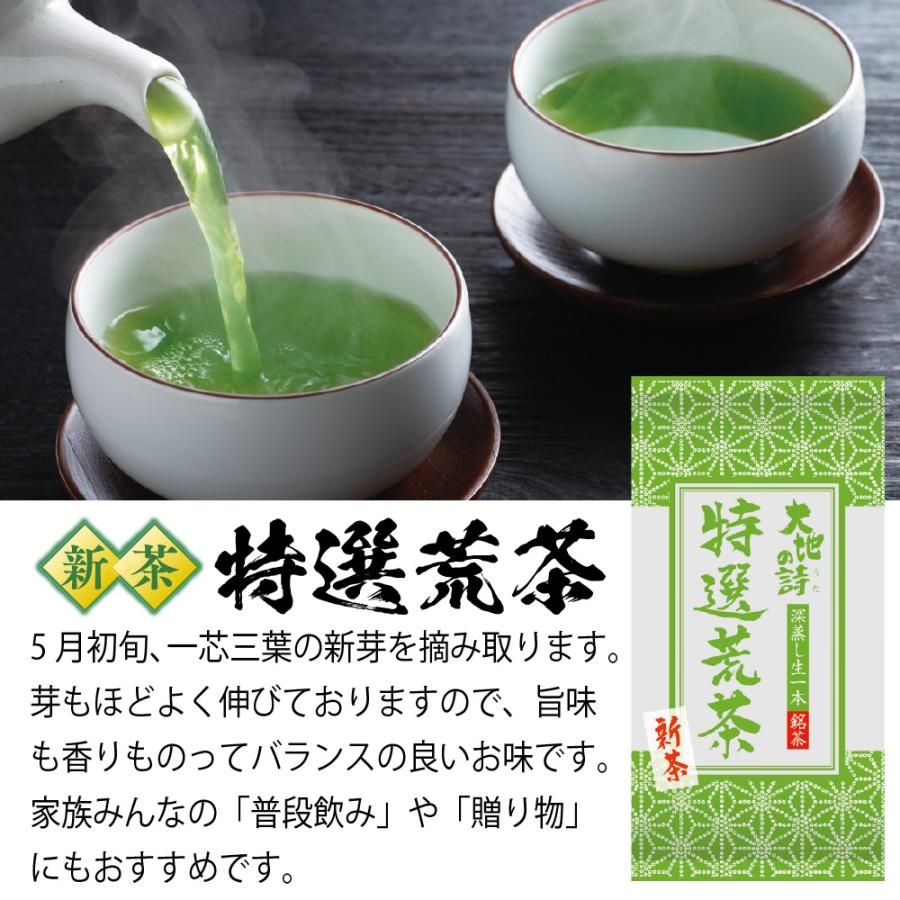 ■ハガキ 新茶 特選荒茶5袋+極上荒茶50gおまけ 送料無料  ※出荷時期5/15頃〜