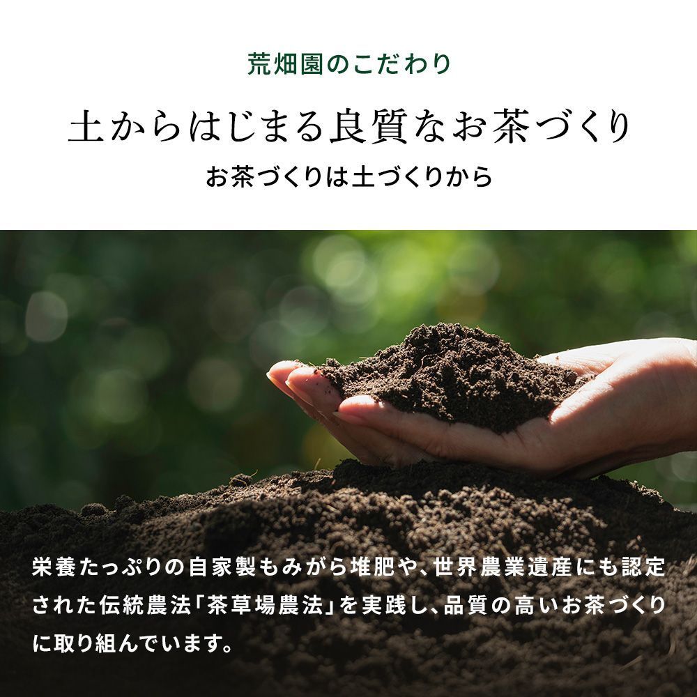 ■29％OFF 特選荒茶旬10袋+ティーパック＆ふきんおまけ 送料無料　