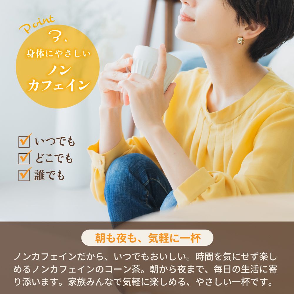 お茶屋が届けるコーン茶ティーパック 4g×40包 