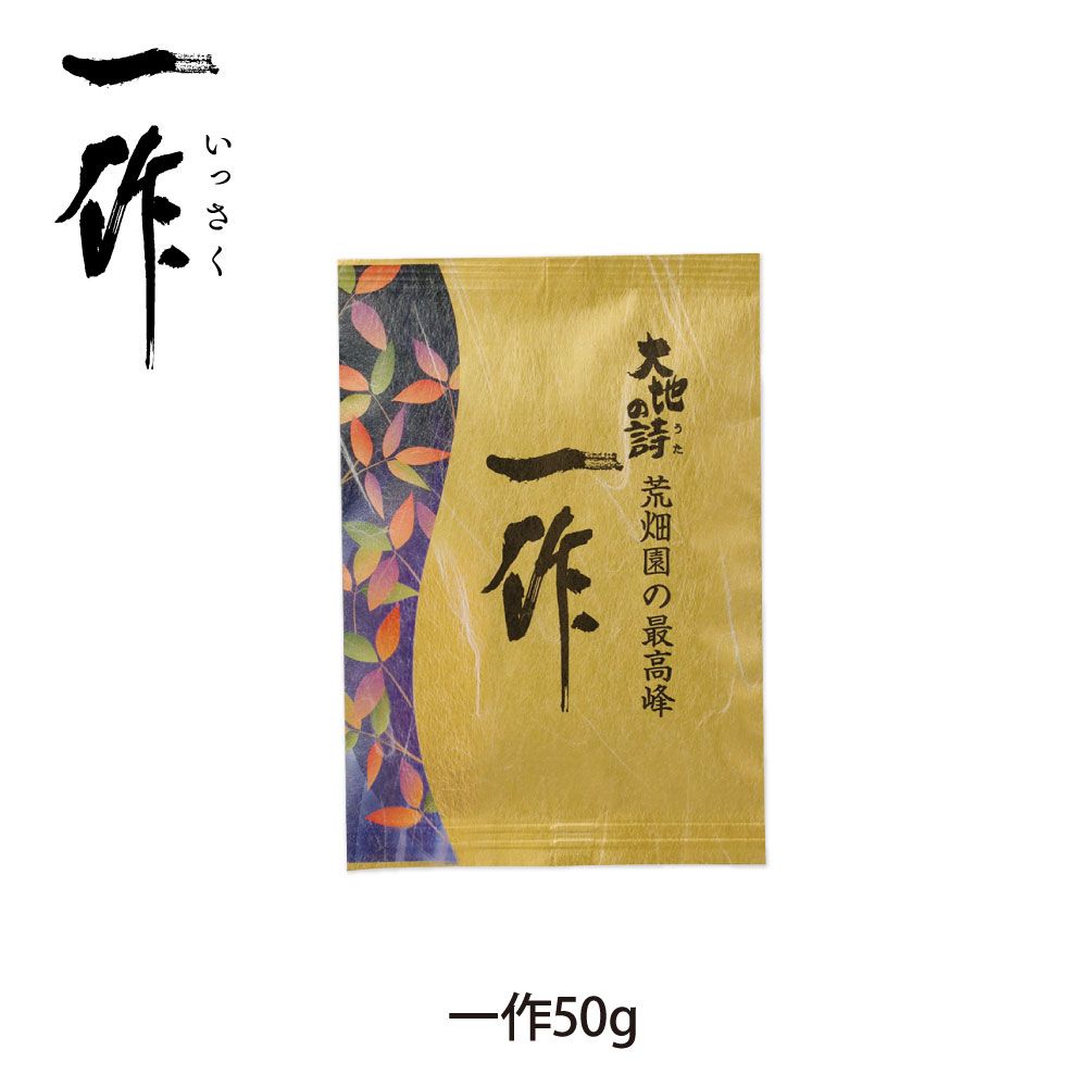 5%OFF 一作50g　
