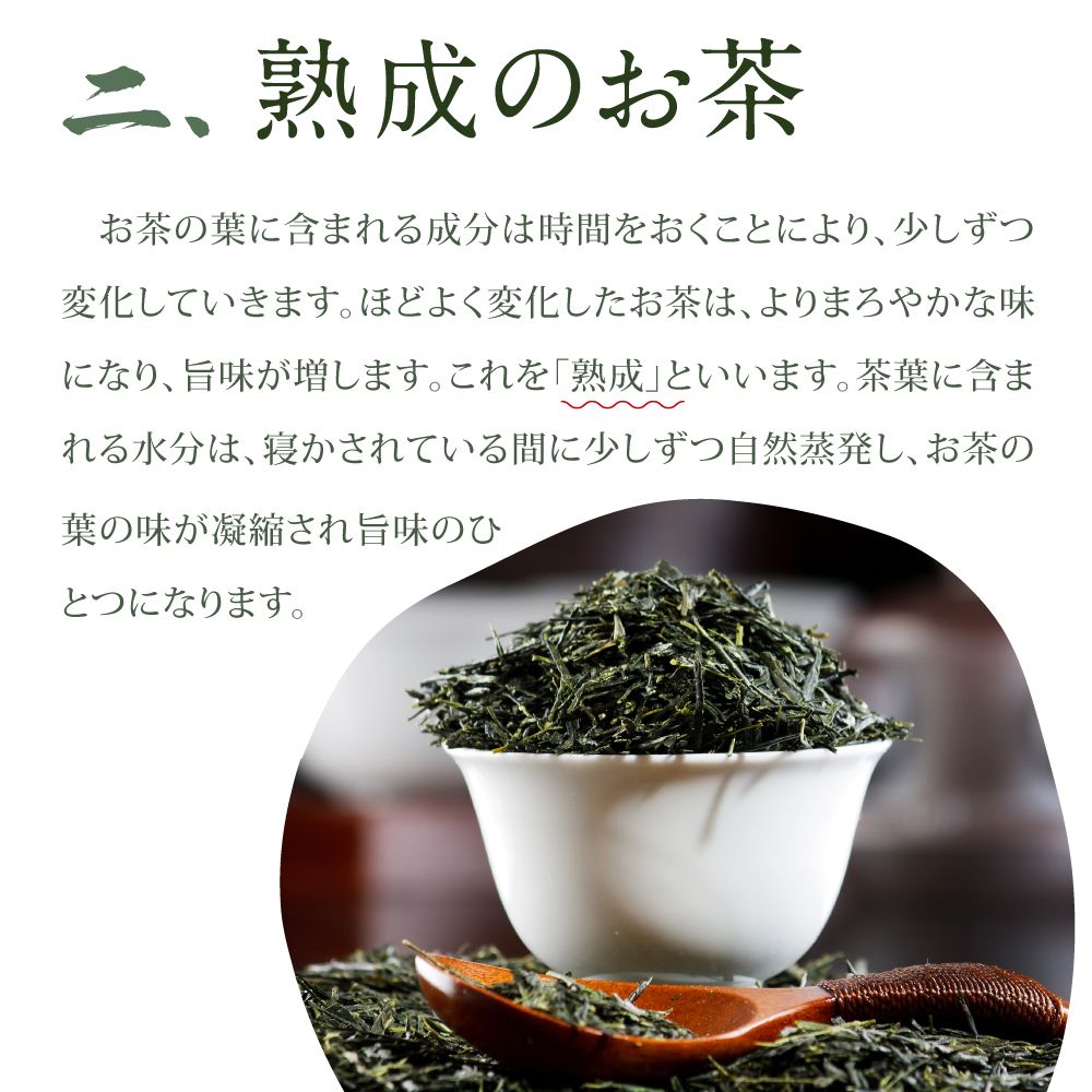 ■大地の旬蔵出し茶3袋+一煎おまけ 送料無料　