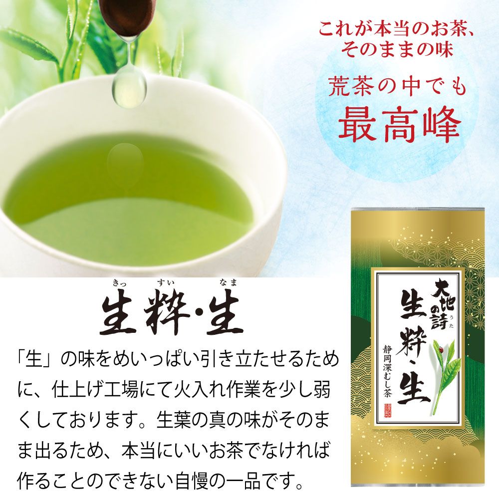 5％OFF 高級茶5種類セット　