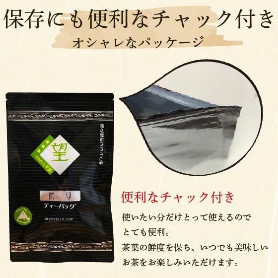 望銀印ティーバッグ 60g(2g×30包)　