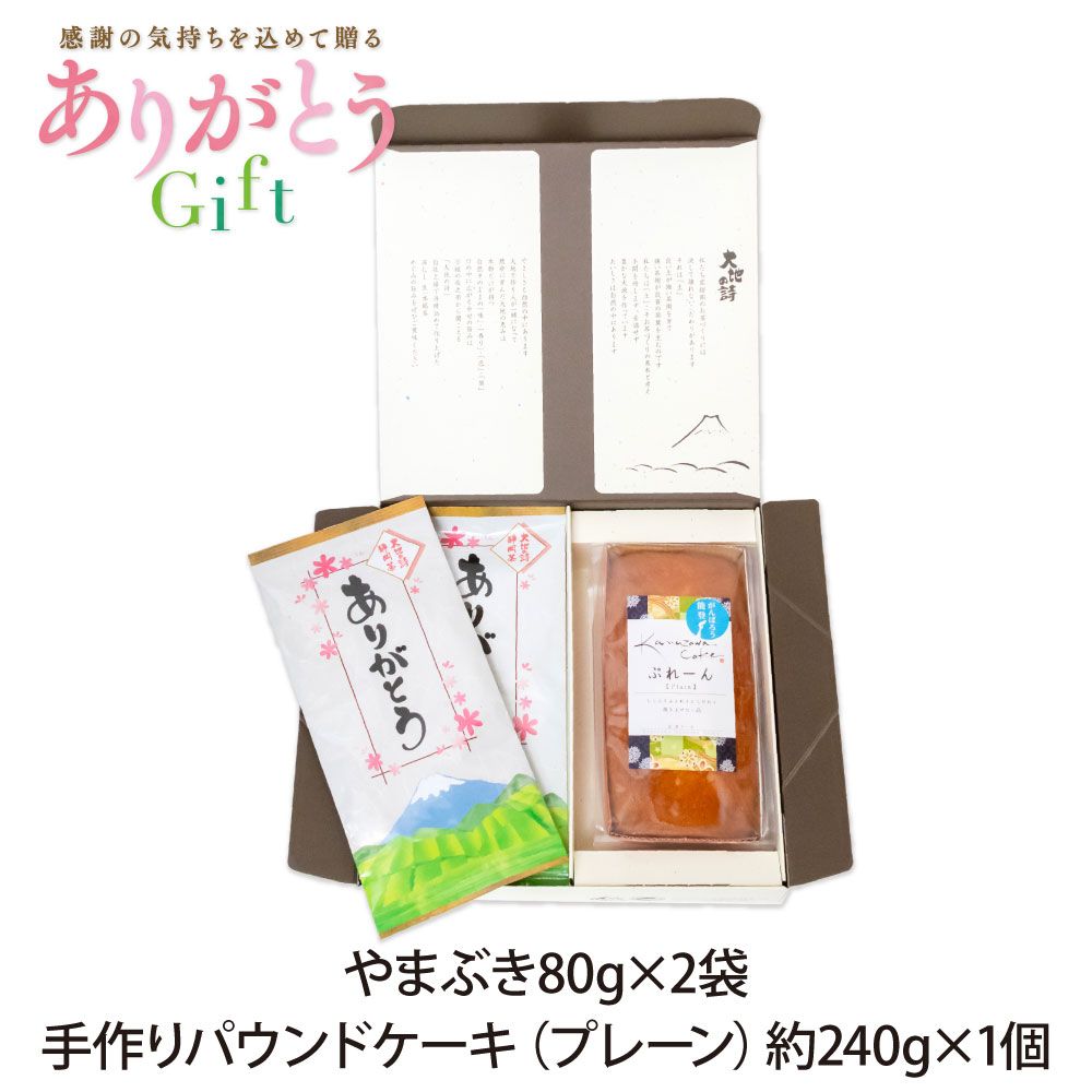 ありがとうパウンドケーキ箱入　
