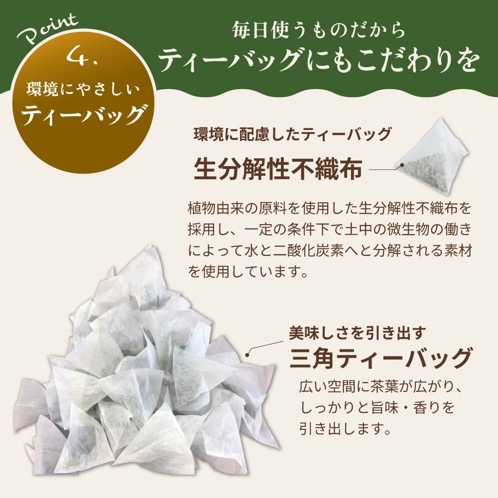 ■お茶屋が届ける深むし茶ティーパック 2.5g×40包　