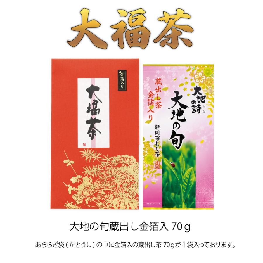 ■大福茶　送料無料　