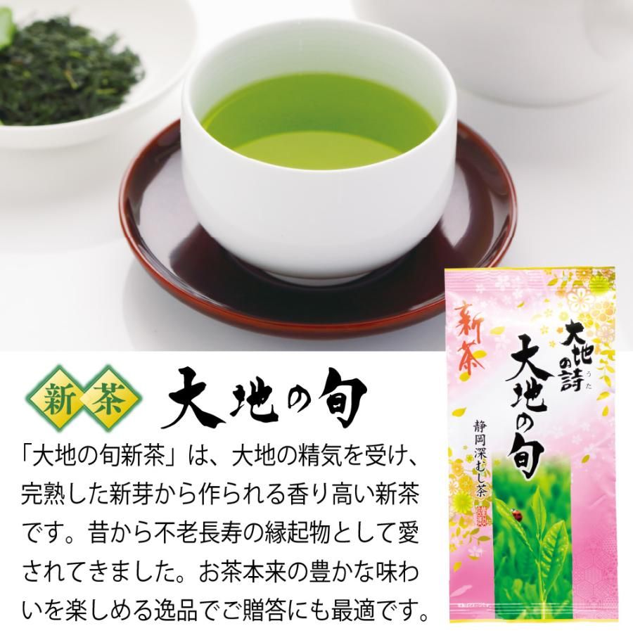 ■新茶 望金印4袋＋新茶 大地の旬4袋＋茶どら2個おまけ 送料無料 ※出荷時期5/8頃〜　