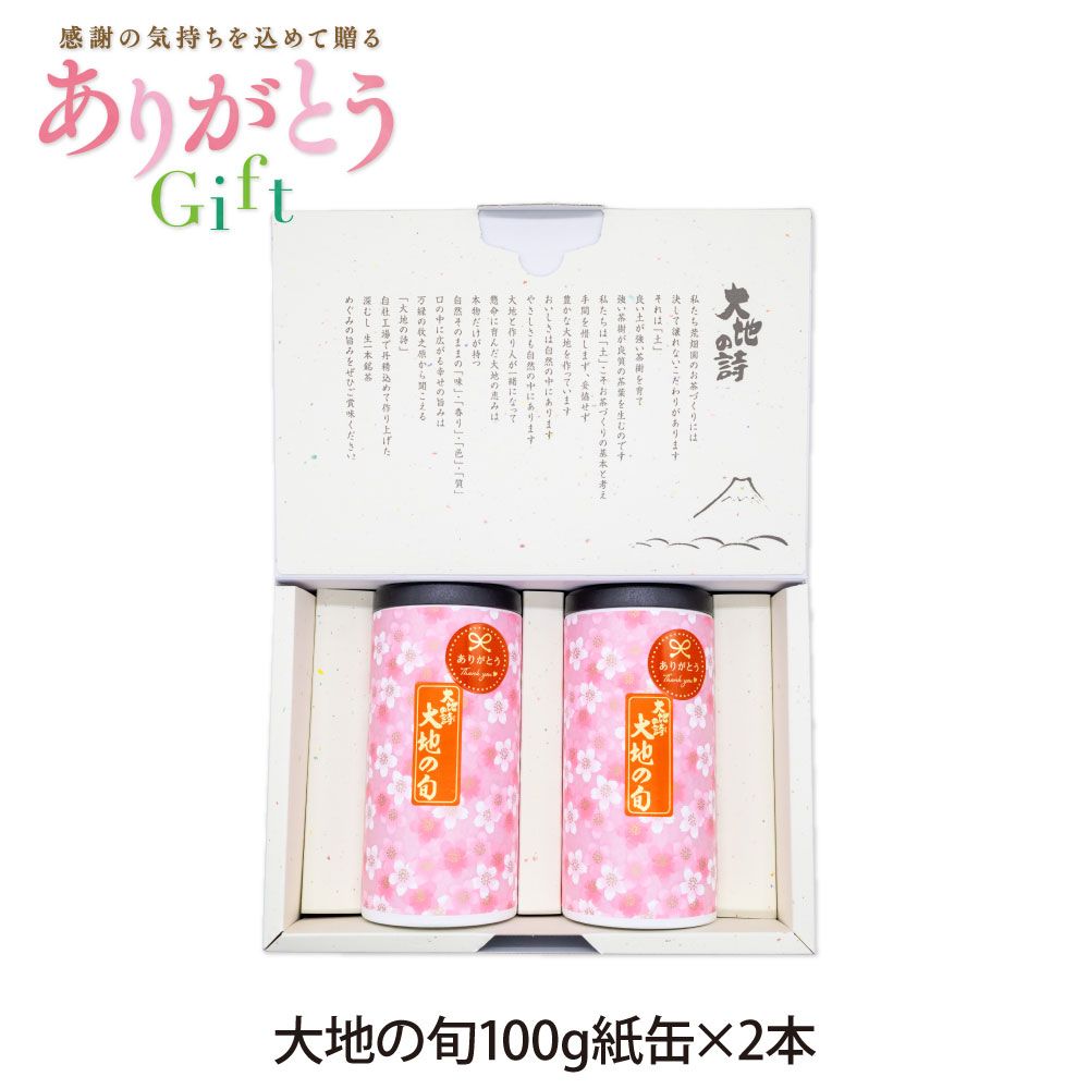 ありがとうギフト2本箱入　