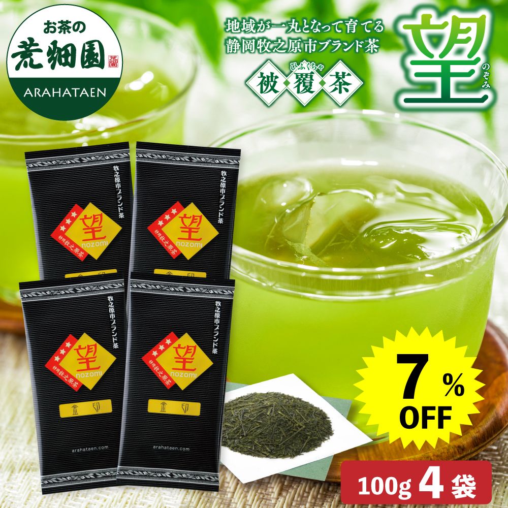 ■ハガキ 7%OFF 望金印4袋セット 送料無料　