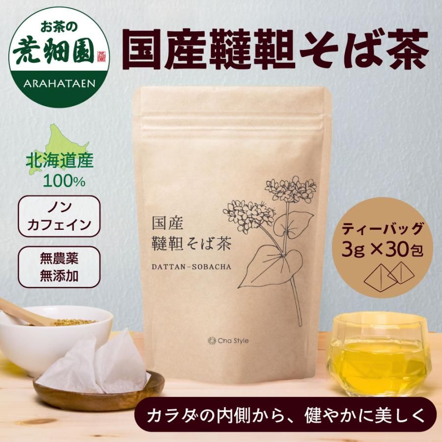 北海道産 韃靼そば茶ティーパック 3g×30包　