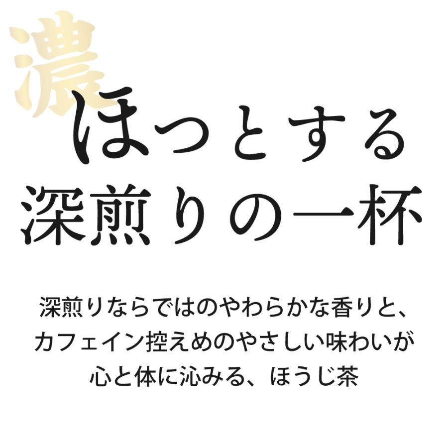■濃いがぶ飲み静岡ほうじティーパック 1.5g×51包 送料無料　