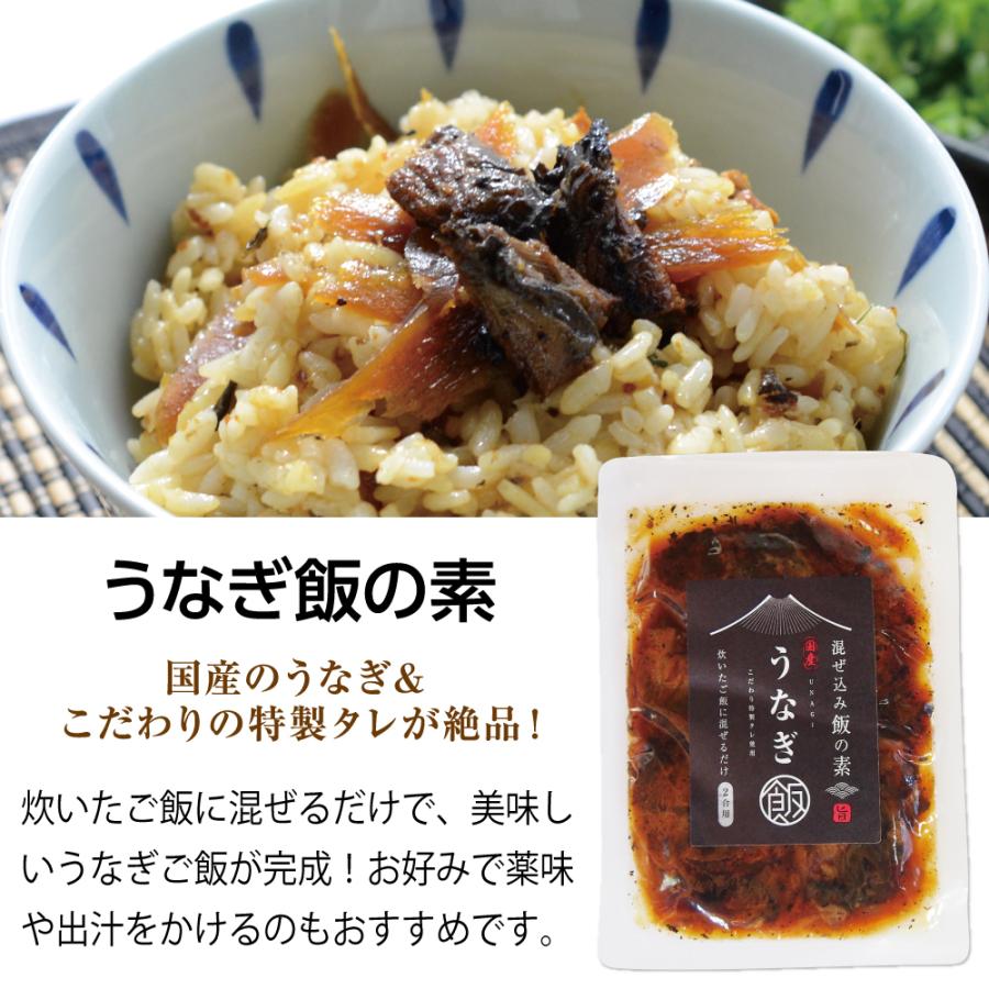 うなぎ飯の素　