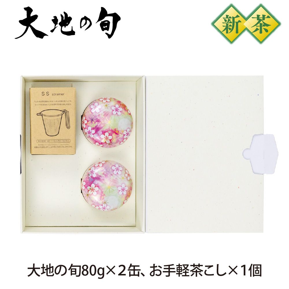 大地の旬・茶こし箱入 ※出荷時期5/4頃〜　