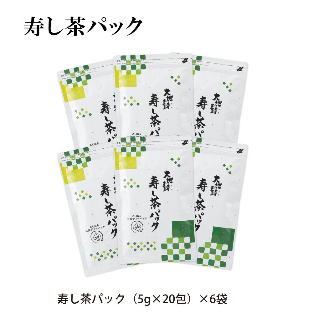 5％OFF 寿し茶パック6袋　