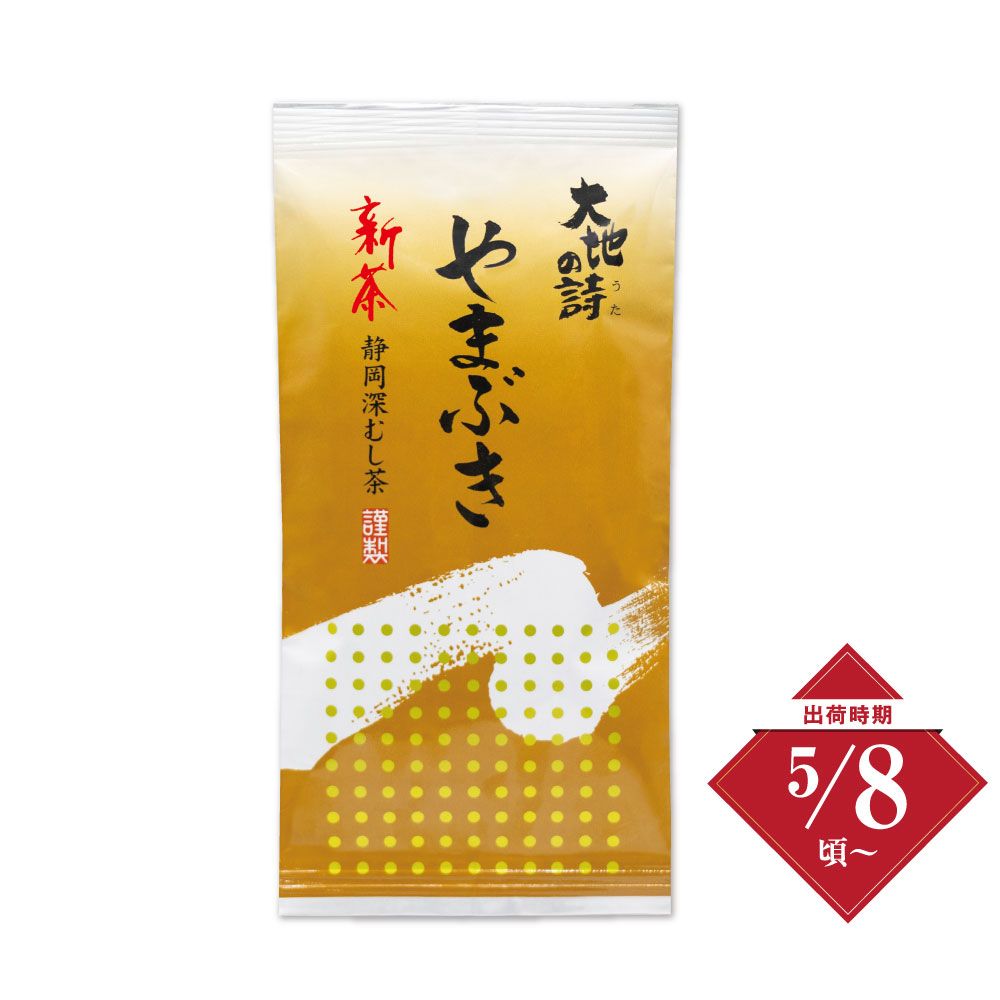 新茶　やまぶき100g ※出荷時期5/8頃〜　