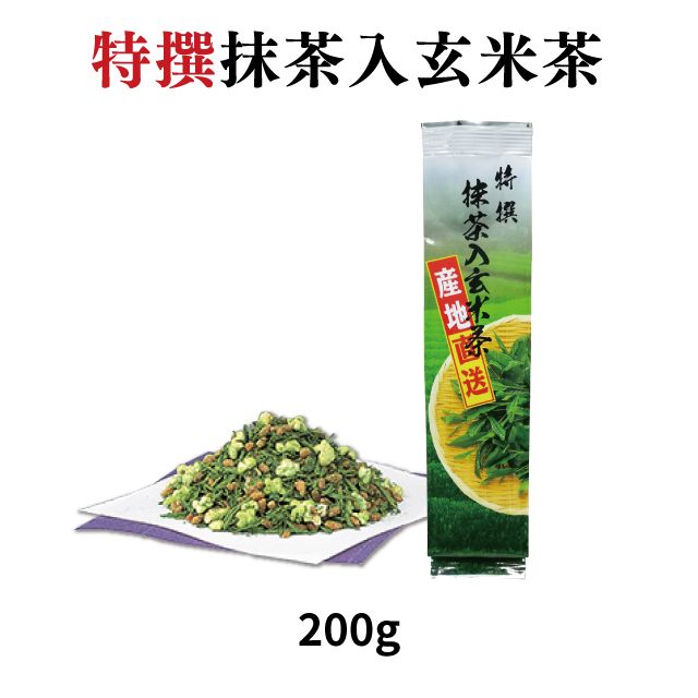 特撰抹茶入玄米茶　