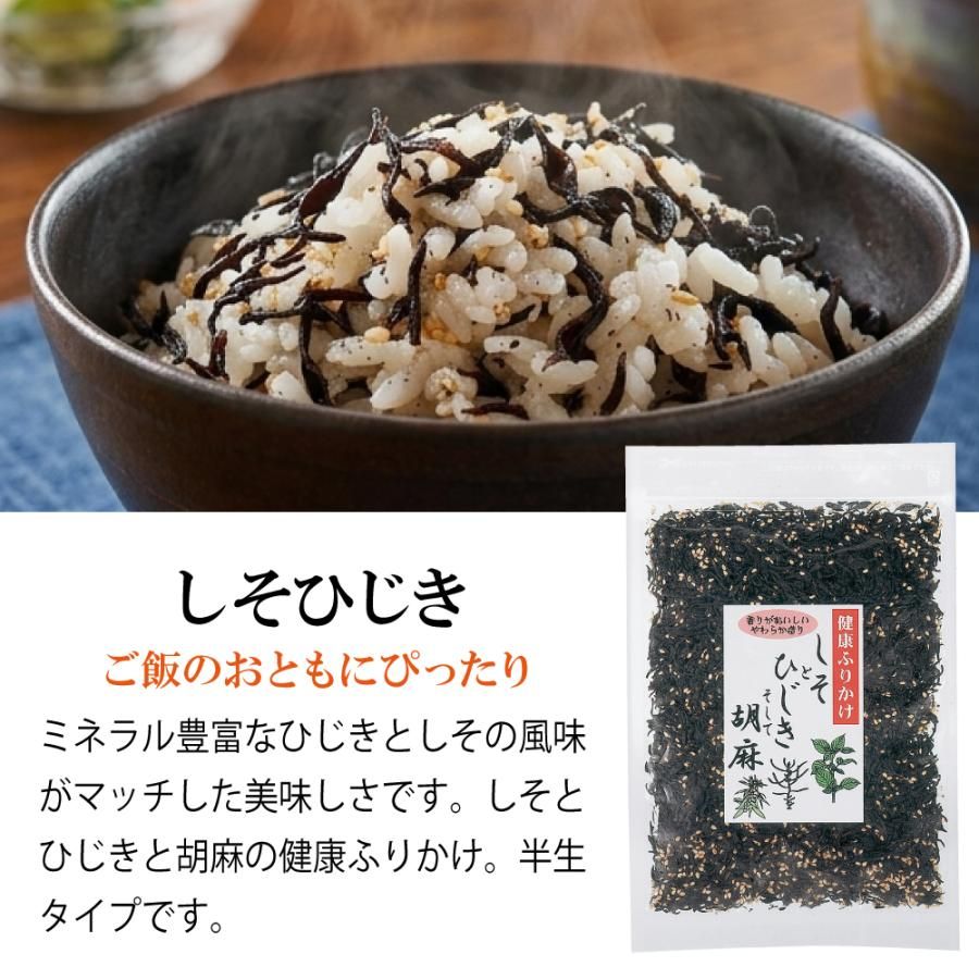 しそひじき　