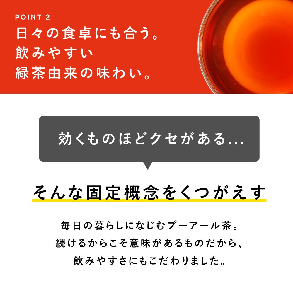 ■20%OFF 国産プーアール茶 SARYU-SOSO 5g×30包 送料無料　