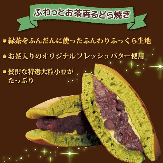 ■新茶 極上荒茶4袋＋新茶 特選荒茶4袋＋茶どら2個おまけ 送料無料 ※出荷時期5/12頃〜　