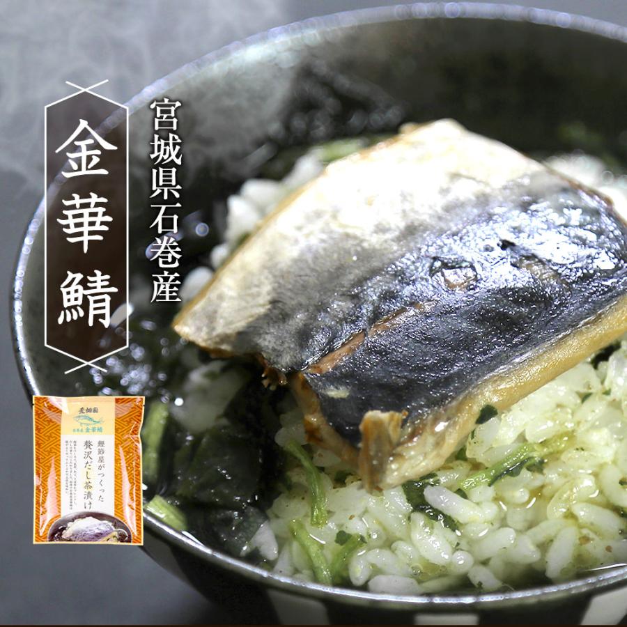 ■58％OFF 贅沢海鮮だし茶漬け6食入り 送料無料　