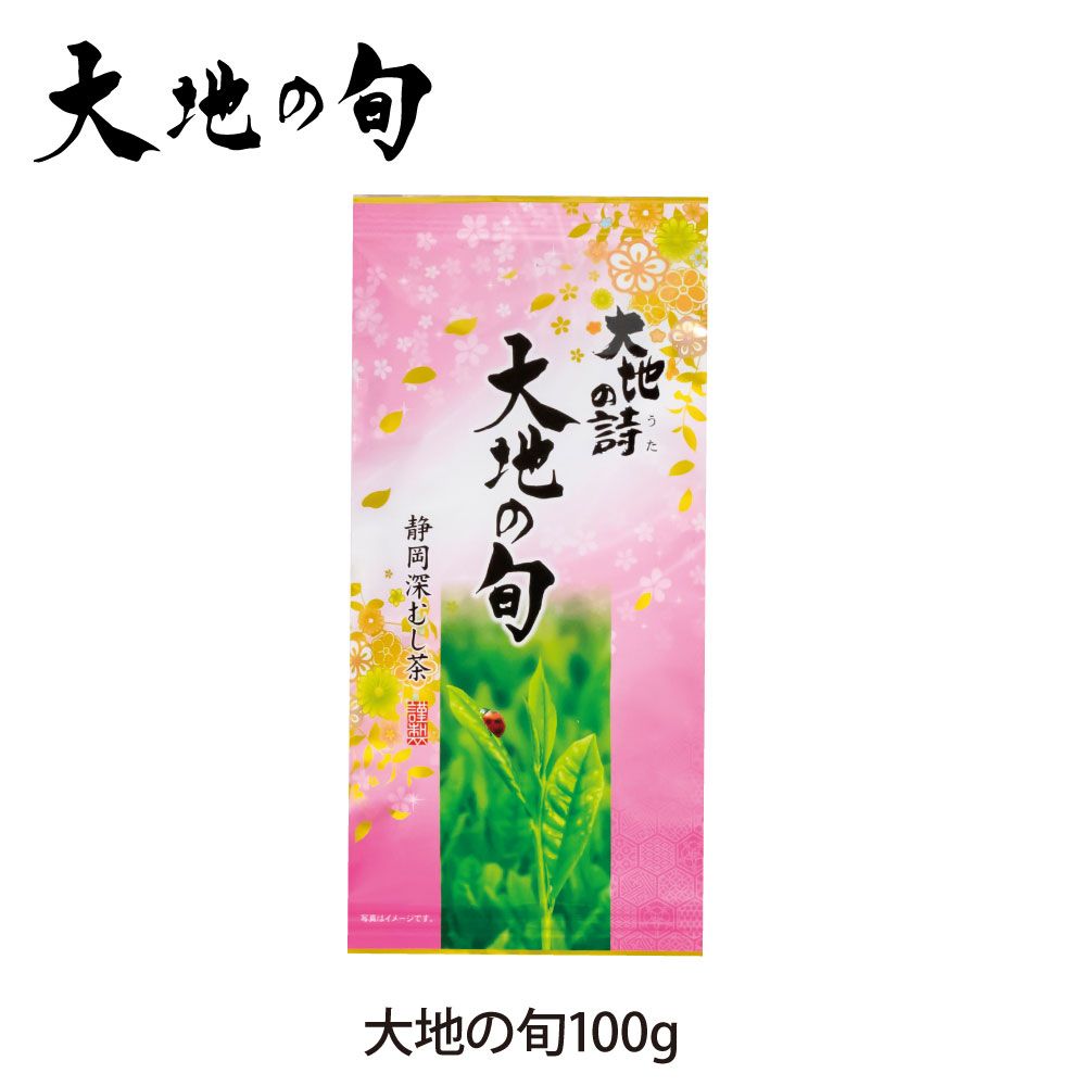 大地の旬　