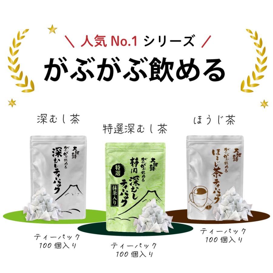 ■大入り3種のティーパックセット 送料無料　