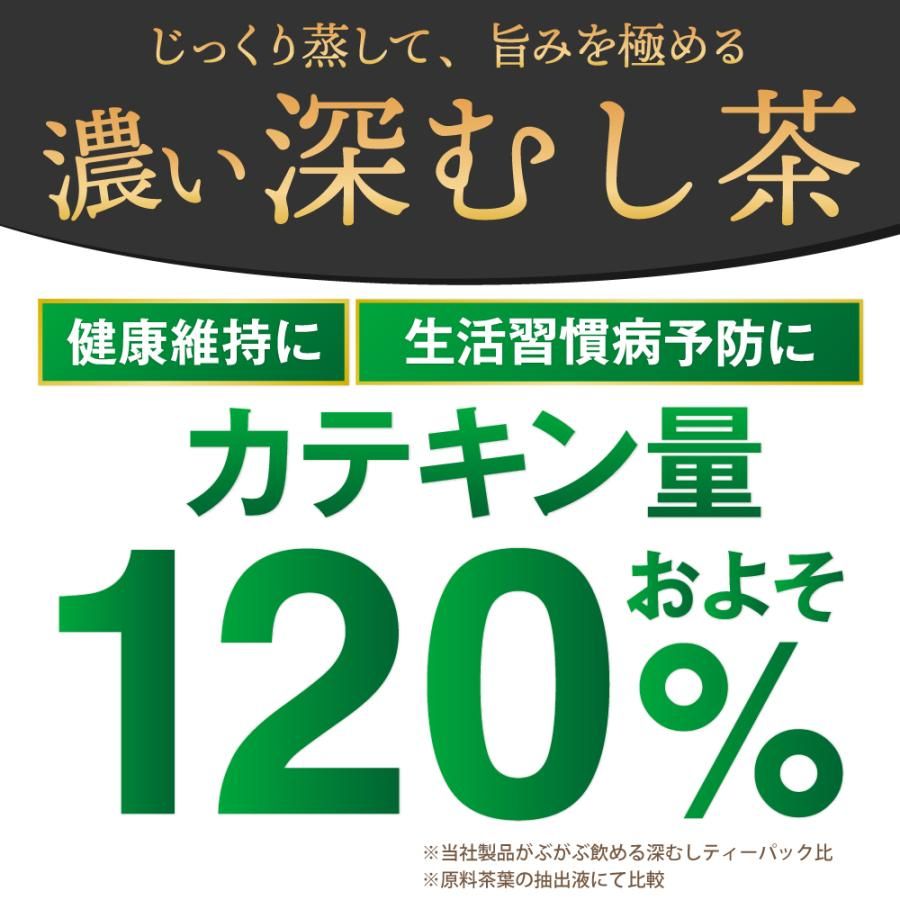 ■濃いがぶがぶ飲める静岡深むしティーパック 2g×51包入