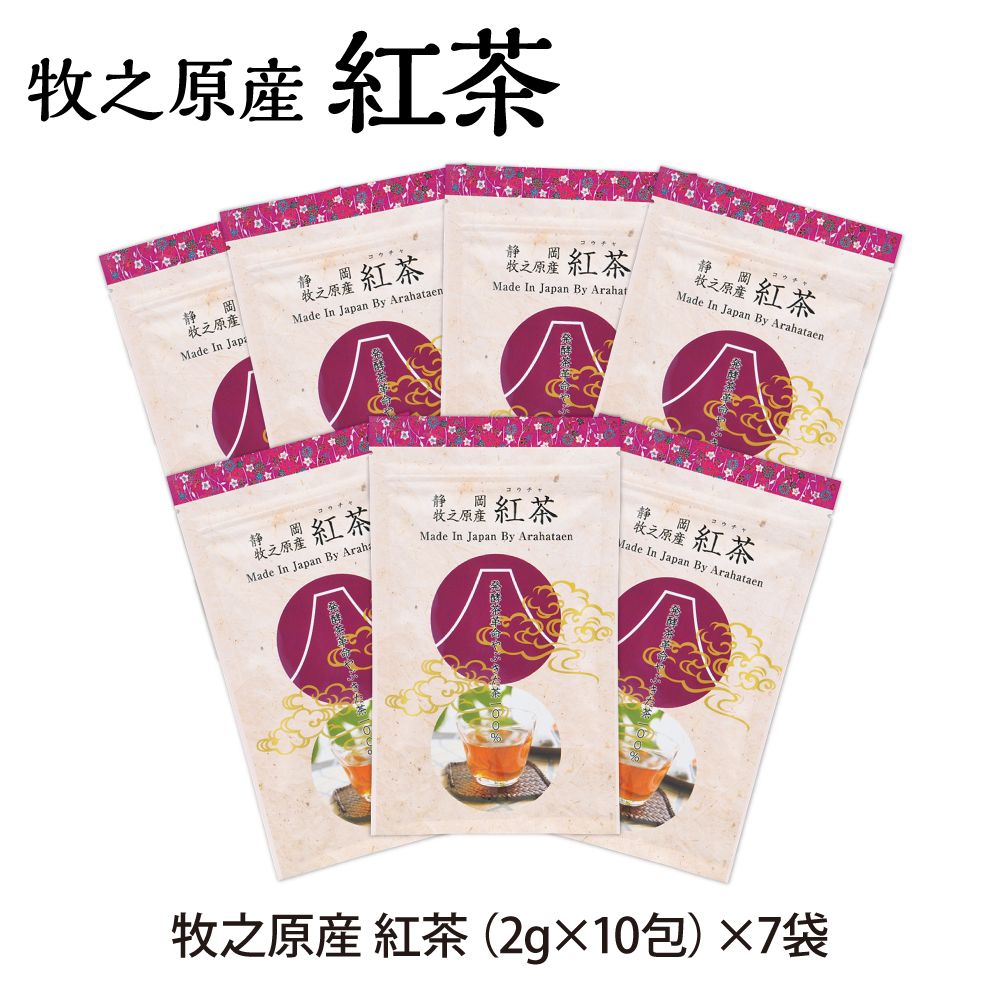 5％OFF 牧之原産紅茶7袋　