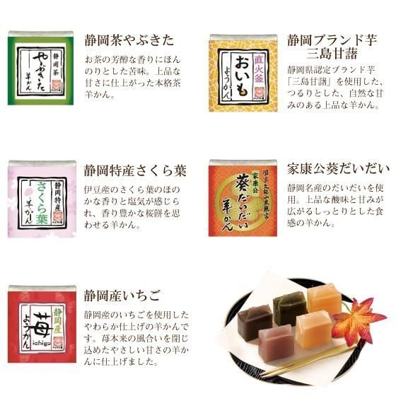 羊かん5ケ箱入 