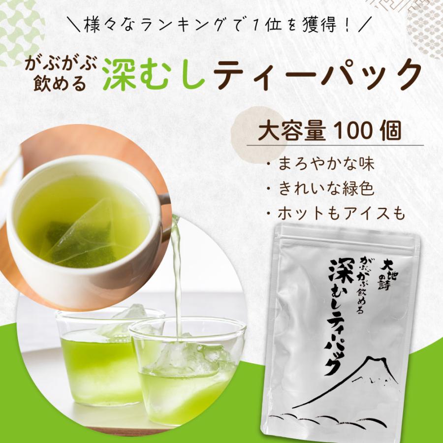 ■大入り3種のティーパックセット 送料無料　