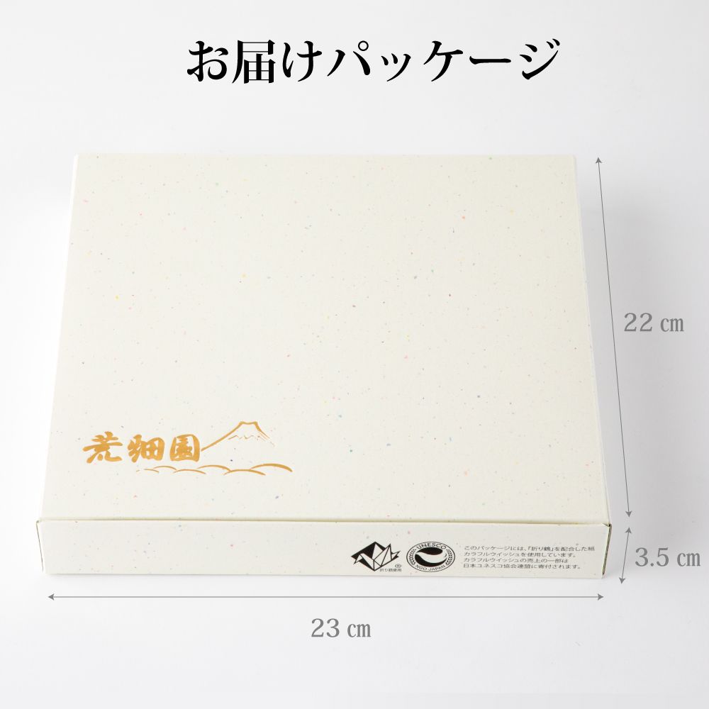 20%OFF 蔵出し茶3袋詰め合わせ箱入　